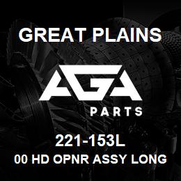 221-153L Great Plains 00 HD OPNR ASSY LONG 1X12 DBL | AGA Parts