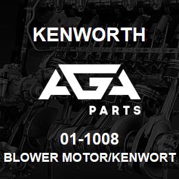 01-1008 Kenworth BLOWER MOTOR/KENWORTH | AGA Parts