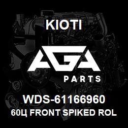 WDS-61166960 Kioti 60Ц FRONT SPIKED ROLLERS | AGA Parts