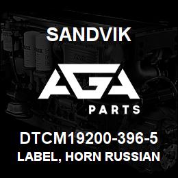 DTCM19200-396-5 Sandvik LABEL, HORN RUSSIAN | AGA Parts